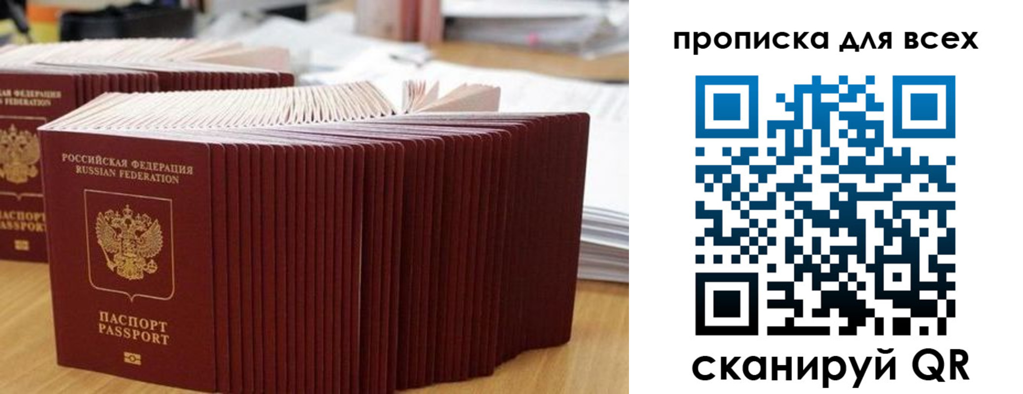 прописка для кредита в Электроуглях