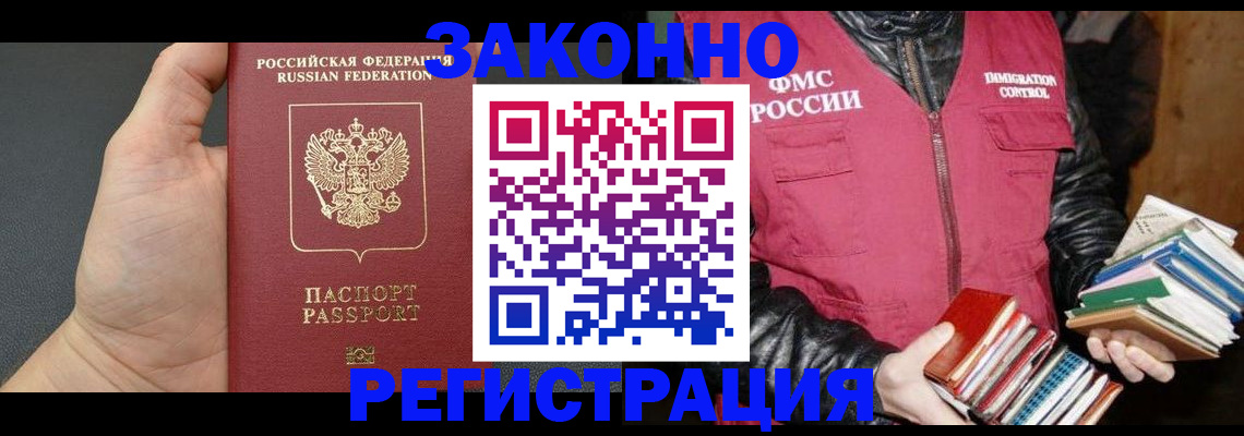 временная регистрация собственник в Электроуглях