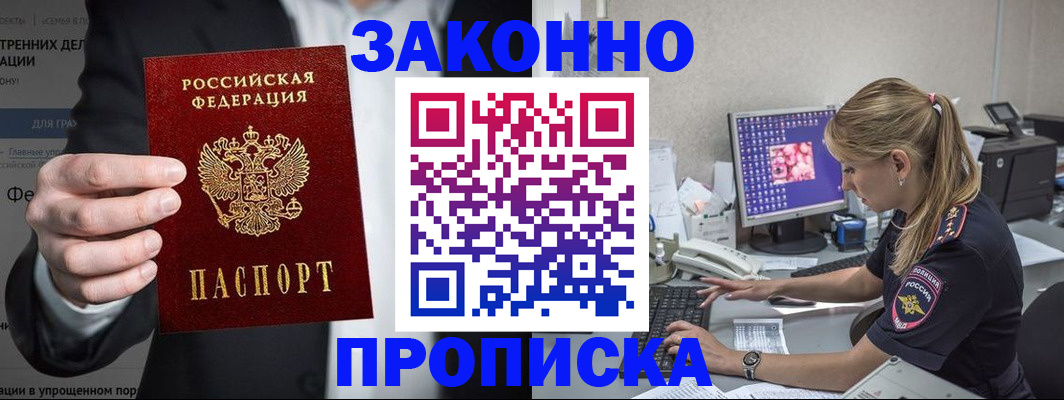 временная регистрация поиск в Электроуглях
