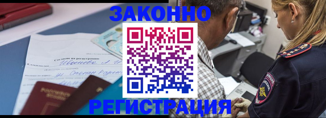 временная регистрация адрес в Электроуглях